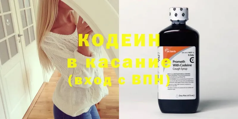 Codein Purple Drank  Куса 